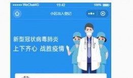 小程序最新爆料见闻,功能升级与行业趋势深度解析