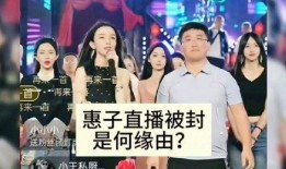 惠子直播爆料最新消息是真的吗,最新消息真实性揭秘