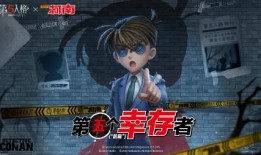 联动柯南最新爆料