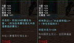 dnf海伯伦最新爆料是真的吗,官方确认，真实性有待验证