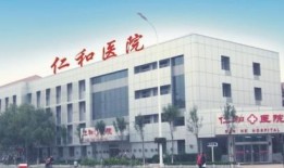 仁和医院爆料事件最新