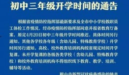 中小学开学爆料文案最新,校园新气象，学子新征程