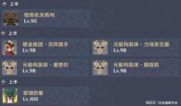 最新原神3.3爆料