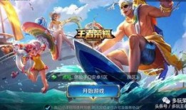 王者皮肤爆料最新和价格,惊艳外观与亲民价格同步揭晓