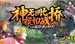 火影5-1最新爆料,神秘新篇章，忍者世界风云再起！