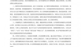 济南喜悦整形最新爆料,独家爆料带你探秘美容秘密