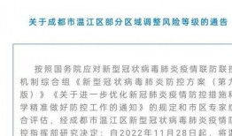 成都爆料最新消息疫情,多区开展核酸检测，防控措施持续加强