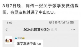 张学友最新爆料消息是真的吗,真相揭晓，是真是假引热议