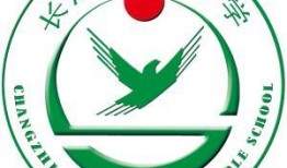 长治实验中学最新爆料,揭秘校园风云与学子风采”