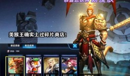 王者皮肤优化最新爆料,皮肤优化新动向，全新视觉盛宴即将来袭！