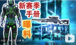 国服最新手册爆料,揭秘全新内容与玩法革新