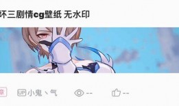 崩坏三最新剧情爆料图片,神秘力量觉醒，命运齿轮悄然转动！