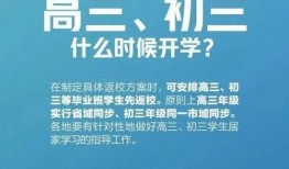 中小学开学爆料文案最新,校园新气象，学子新征程