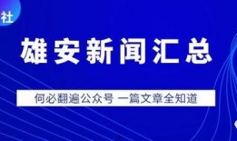 新闻爆料大全最新消息,新闻爆料大全揭示重大事件内幕！”