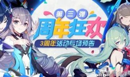 崩坏三最新剧情爆料图片,神秘力量觉醒，命运齿轮悄然转动！