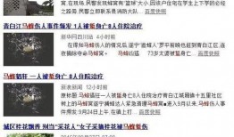 医学生匿名爆料案例最新,揭秘医疗行业背后惊人真相