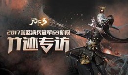 战至巅峰最新一期爆料,巅峰对决，谁将问鼎荣耀巅峰？