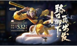 王者官方最新爆料孙悟空,孙悟空全新力作，王者峡谷再掀风云