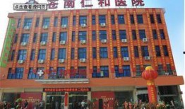 仁和医院爆料事件最新