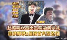coke和狂魔哥最新爆料,揭秘娱乐圈最新热点！