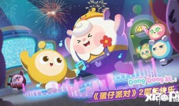 蛋仔派对主播爆料最新版,主播爆料带来全新游戏体验