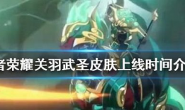 最新爆料关羽五虎将皮肤