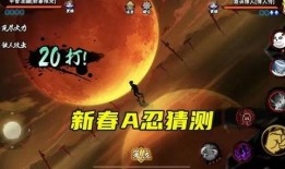 火影手游新年爆料最新版,全新版本来袭，精彩内容抢先看！