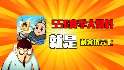 香肠派对ss6最新爆料,神秘角色登场，全新玩法等你探索！