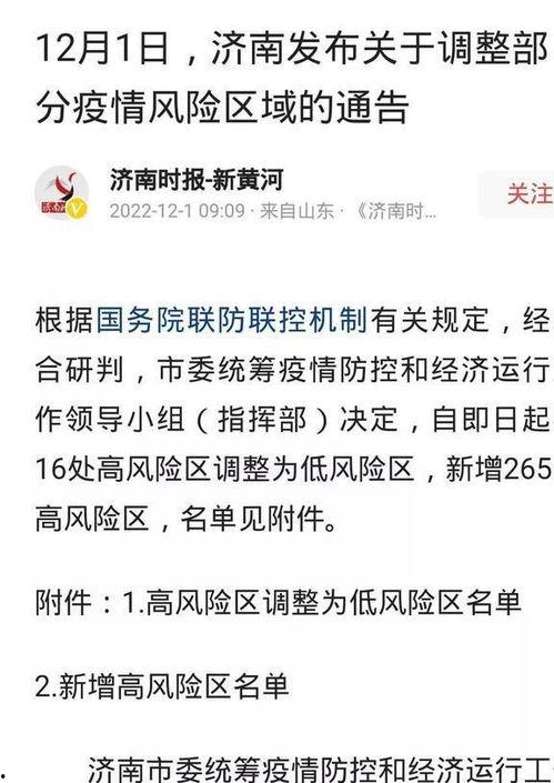 济南最新爆料消息,揭秘城市新动向与神秘事件！
