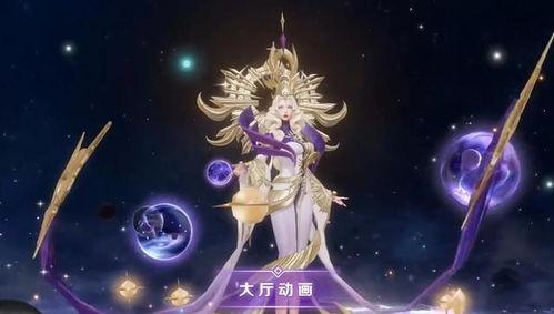 女帝皮肤最新爆料视频,华丽转身，惊艳亮相！