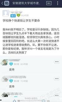 卧谈会爆料截屏最新,娱乐圈最新动态大曝光