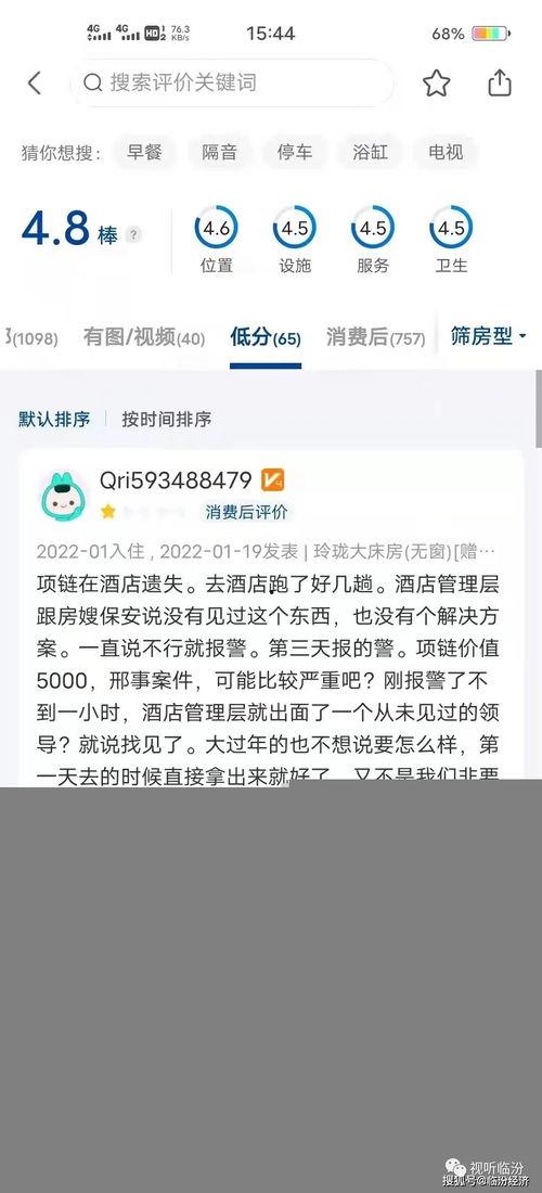 北海差评爆料事件最新情况,最新进展揭示真相与争议