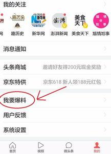 威海爆料最新新闻头条网,聚焦城市热点事件追踪