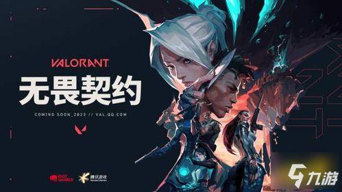 无畏契约最新返场爆料在哪看,揭秘热门英雄回归时间及活动详情