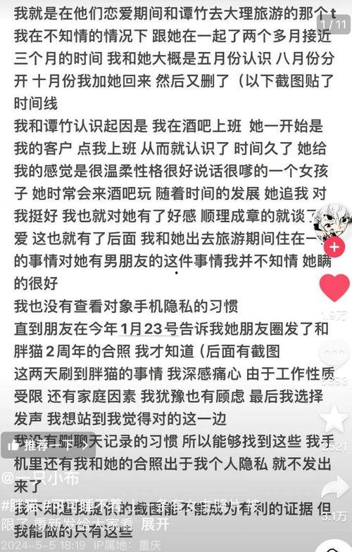 谭竹的最新爆料,揭秘娱乐圈惊人内幕