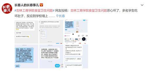 吉林最新爆料圈,揭秘神秘事件背后的真相
