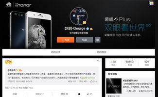 荣耀官微最新爆料,揭秘全新旗舰手机神秘面纱！