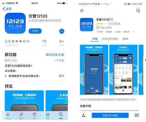 最新人物爆料网站下载安装,下载安装全攻略