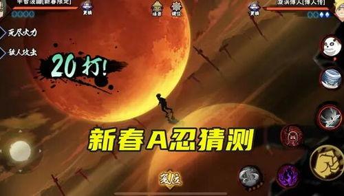 火影手游新年爆料最新版,全新版本来袭，精彩内容抢先看！