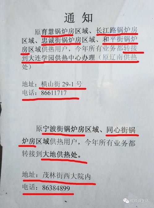 旅顺供暖最新爆料消息,揭秘最新爆料背后的真相与进展