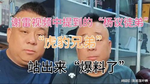 小号最新爆料杨议视频,小号爆料背后的故事