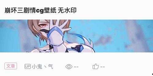 崩坏三最新剧情爆料图片,神秘力量觉醒，命运齿轮悄然转动！