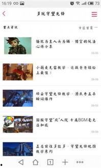 最新守望先锋爆料视频下载,揭秘神秘英雄与未来战局走向