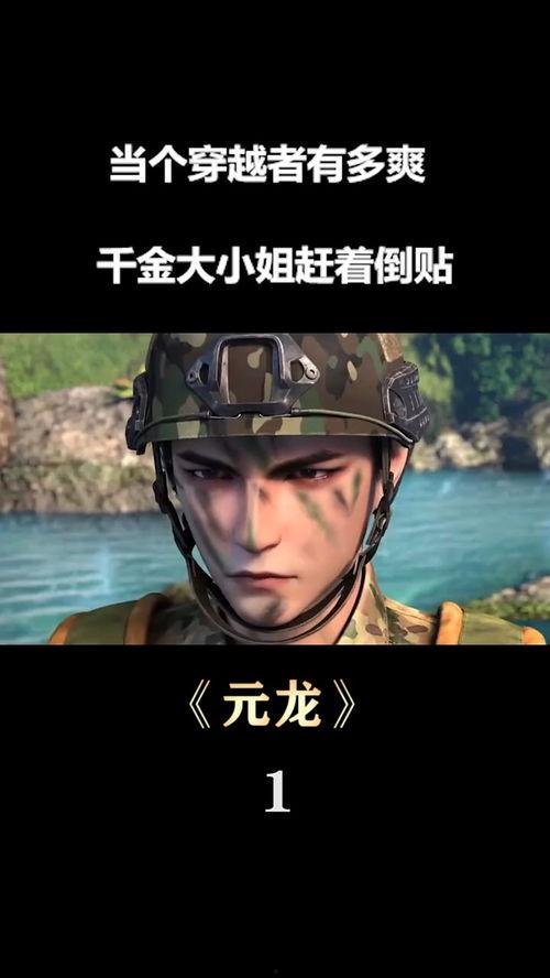 元龙最新一集爆料,神秘势力浮出水面，主角命运再起波澜！