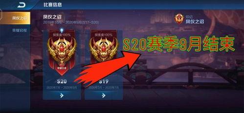 王者s21赛季最新爆料,全新爆料揭秘新赛季精彩看点