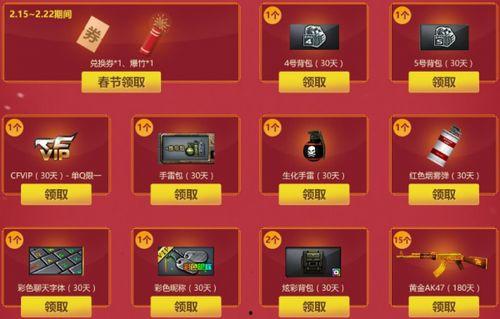 新年cf活动爆料最新版,全新版本等你来战！