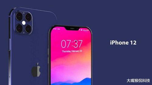 苹果12最新爆料