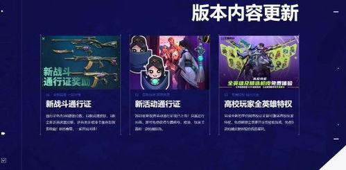 无畏契约今日爆料最新,神秘英雄即将登场，战局再起！