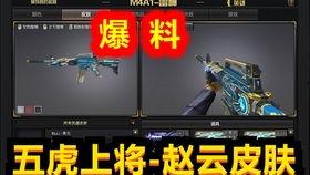 cf 先遣服最新爆料,神秘武器登场，战局再掀风云