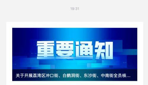 广州公布最新爆料